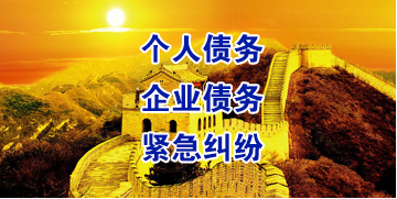 凤翔要账公司