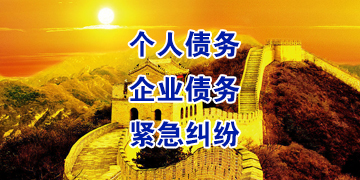 凤翔追债公司